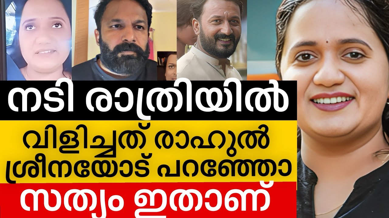 ‼️ രാഹുൽനെ കുടിക്കിയ നടിയുടെ മുഖംമൂടി വലിച്ചുകീറി കുഞ്ഞമ്മയുടെ ലൈവ് | Rahul mamkoottathil 