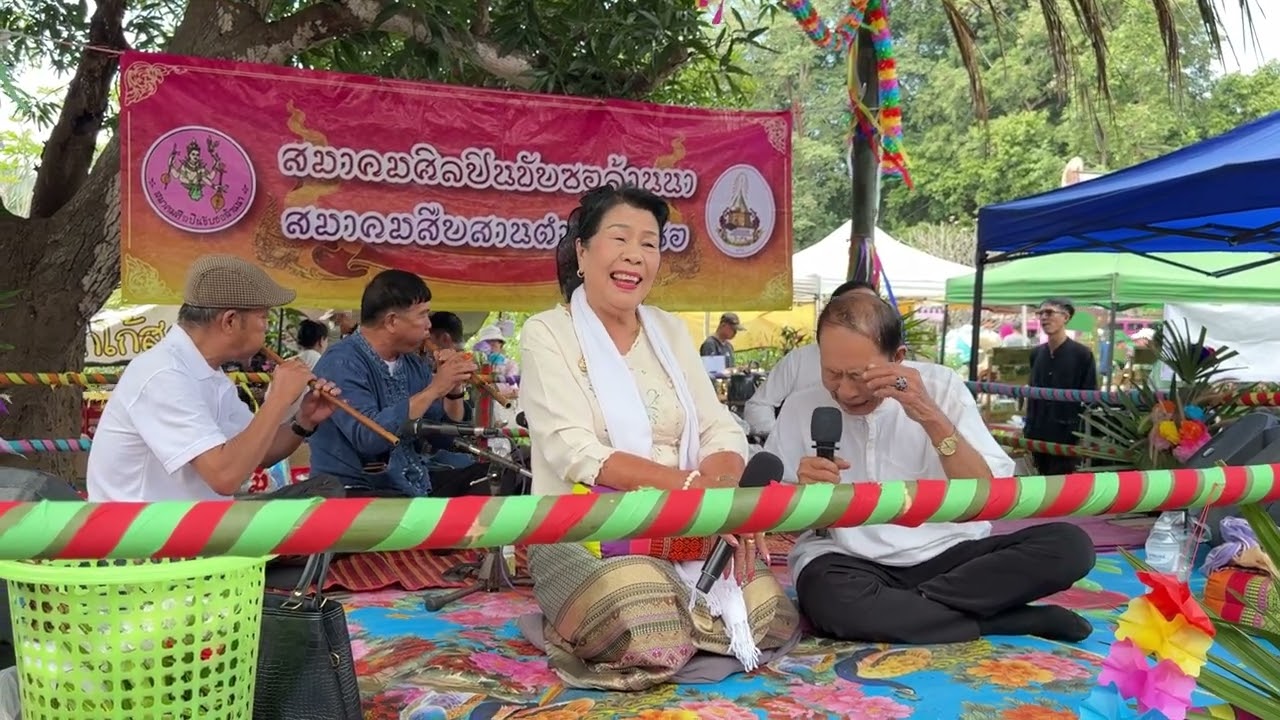 ซอพื้นเมือง พ่อครูมานพ เมืองป้าว และ แม่ครูผ่องศรี เมืองพาน