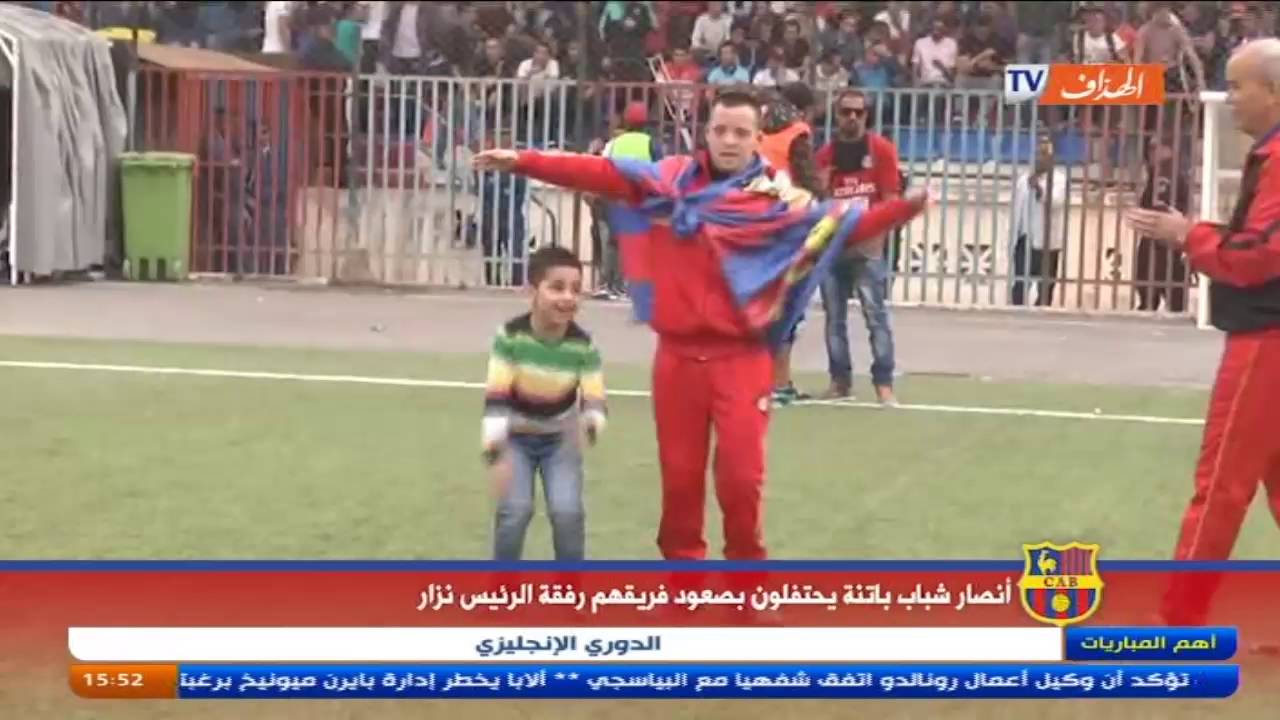 أنصار شباب باتنة يحتفلون بصعود فريقهم رفقة الئيس نزار