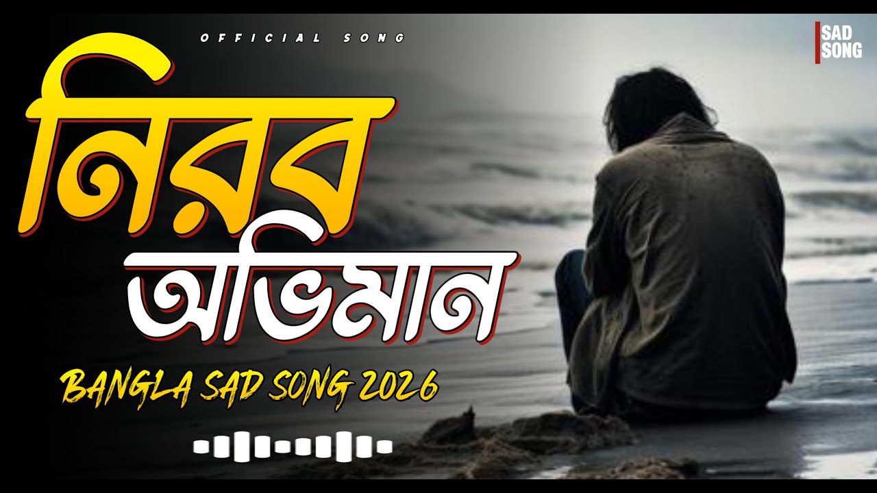 NIROB OBHIMAN | নীরব অভিমান | Bengali Sad Song | Heart Touching Music 2026