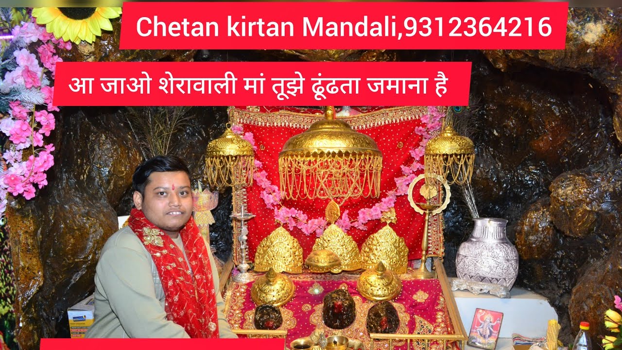 #गुप्त_नवरात्रि भजन 🙏भीगी भीगी सड़को पे मैया तुझे ढूंढता जमाना है #bhajan #bhaktisong #जयमातादी 