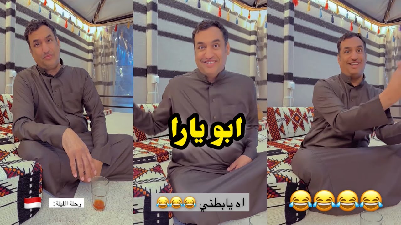 ابو يزيد وابو يارا - ابو يارا 😂😂😂 رحلة الليلة اندونيسيا 🇮🇩