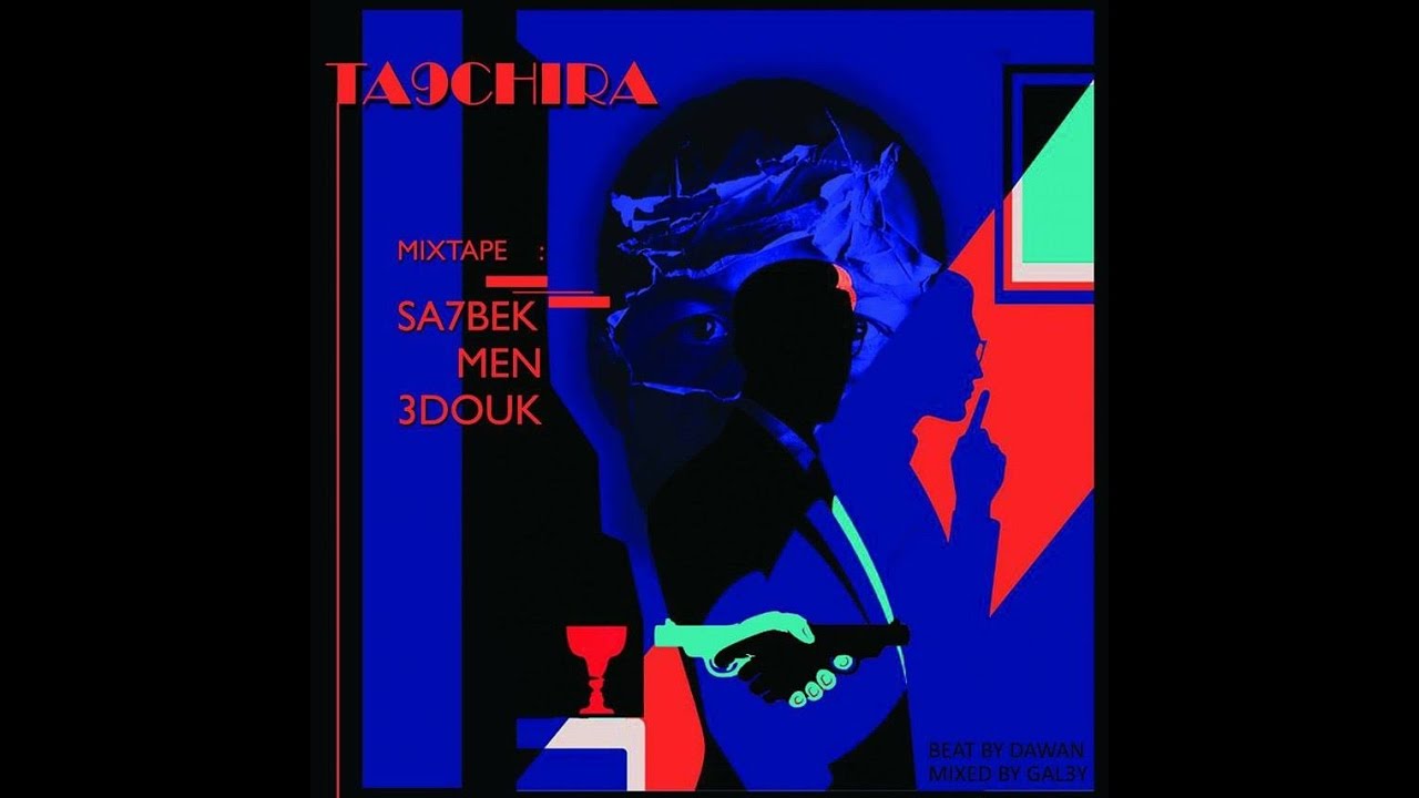 Ta9chira - Sa7bek Men 3douk [Official Audio]
