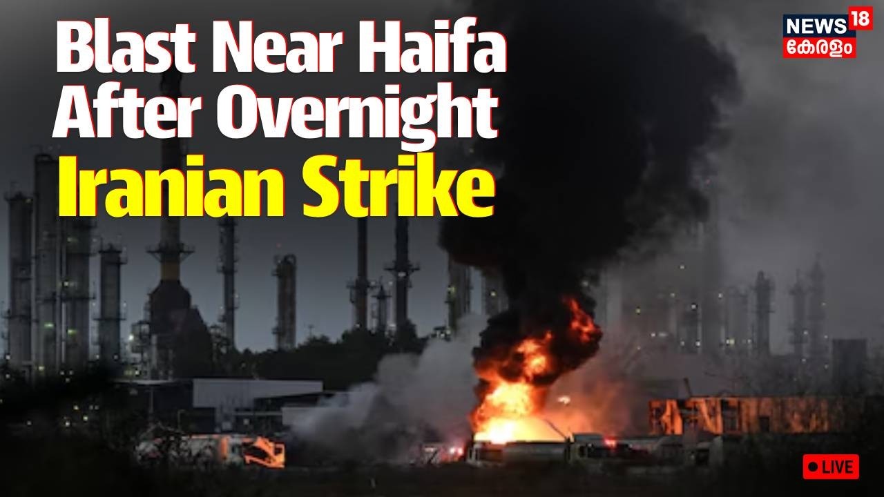 Iran Israel War LIVE Updates | Blast Near Haifa After Overnight Iranian Strike Leaves | N18G