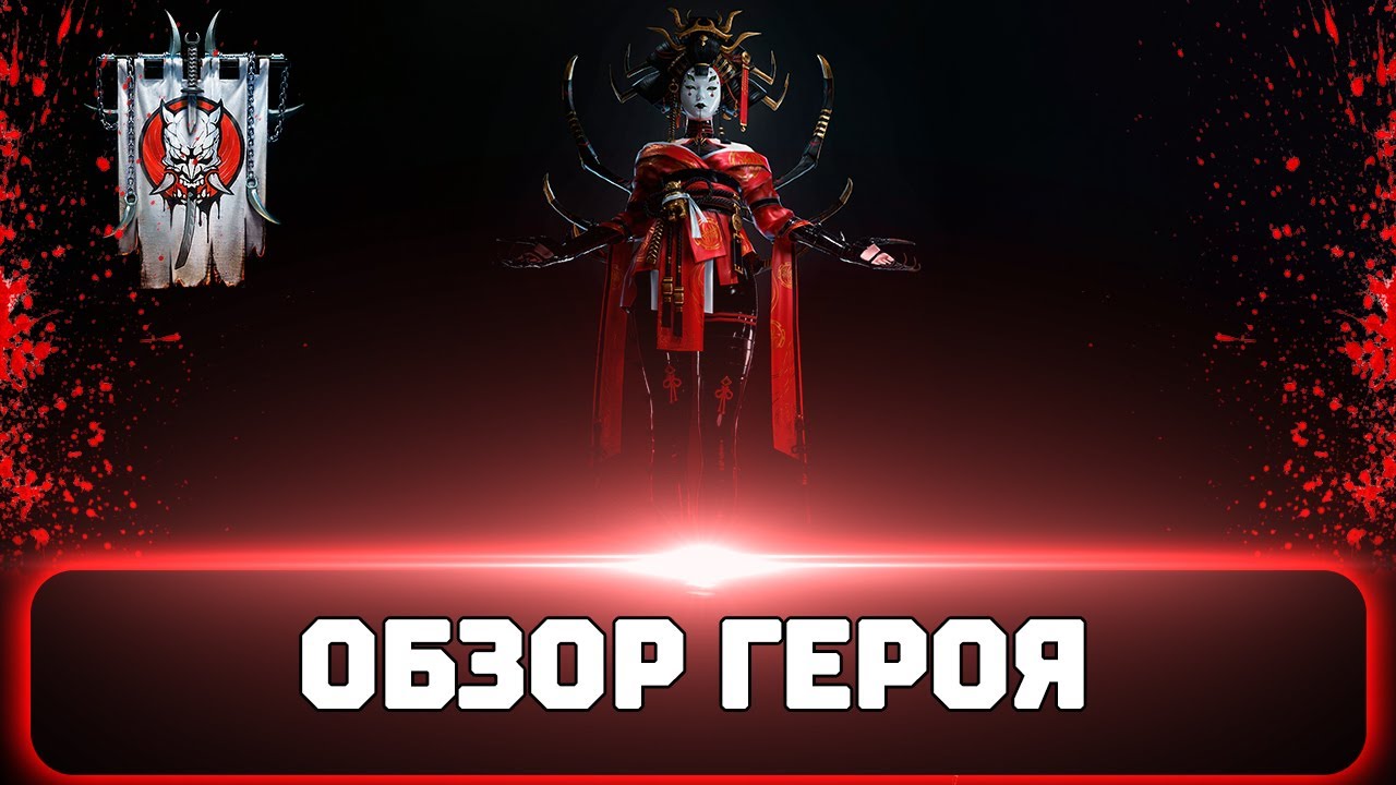 Леди Микаге, как одевать и куда применять!