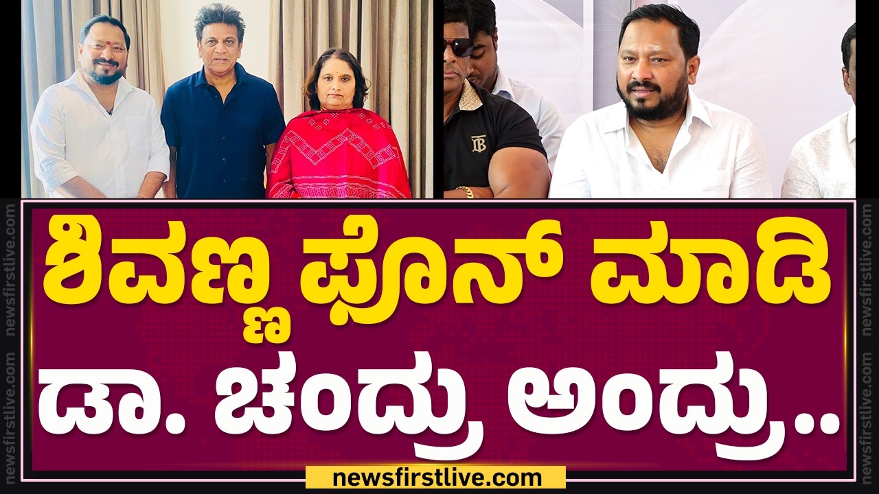 R Chandru ಅಂತ ಬ್ರಾಂಡ್​​ ಮಾಡ್ದೋರು ನೀವು ಸರ್ | ​​Honorary Doctorate | @FilmyFirst Kannada