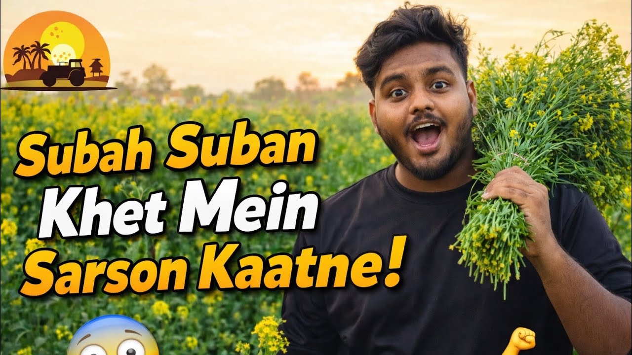 Subah Subam Khet Mein Sarson Kaatne Gaye The 🌾🌾🌾