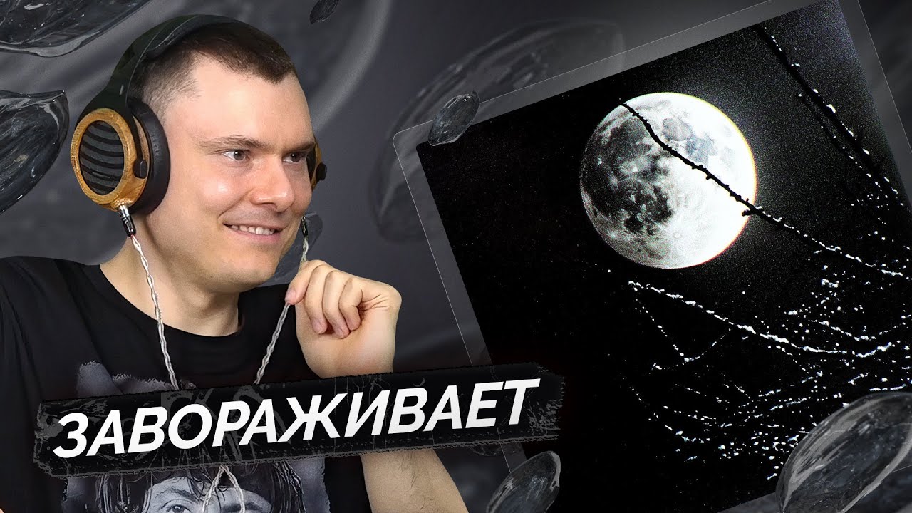 LILDRUGHILL & SABU — night moon | Разбор трека