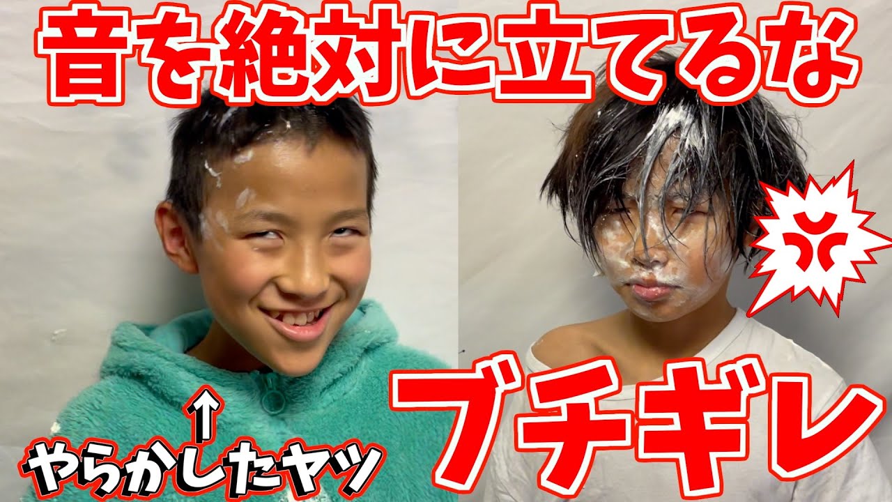 【爆笑】絶対に音を立てずにお昼ごはんを食べよ！罰ゲームはパイ投げw
