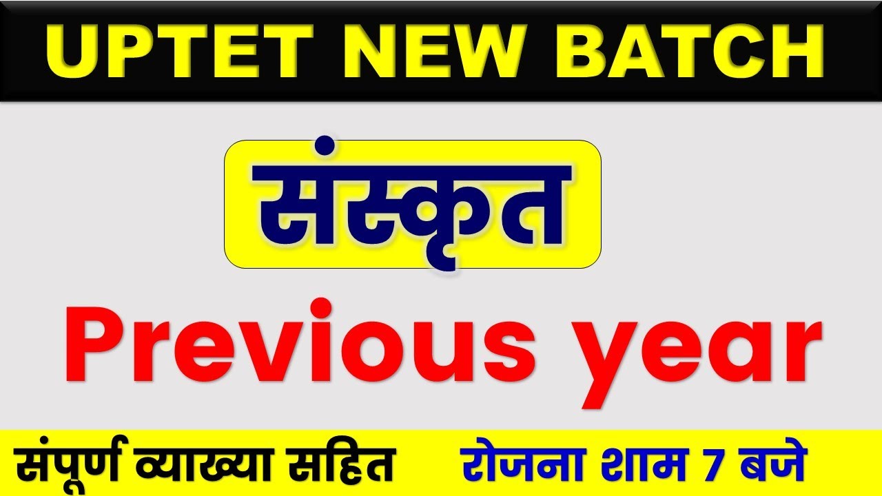 UPTET sanskrit 
