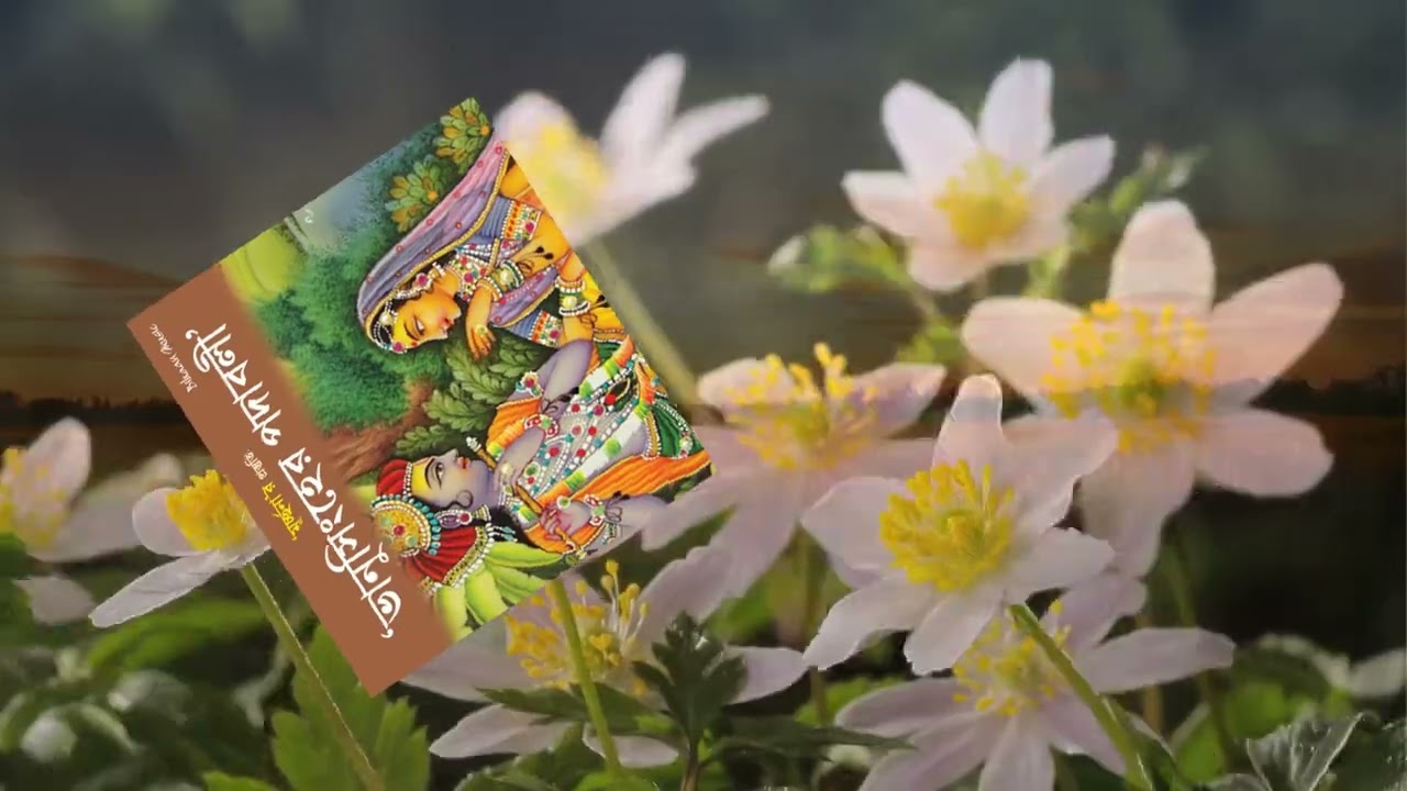 6. Sunalo Sunalo Balika | Murchana | Bhanusingher Padabali | Track 06/10