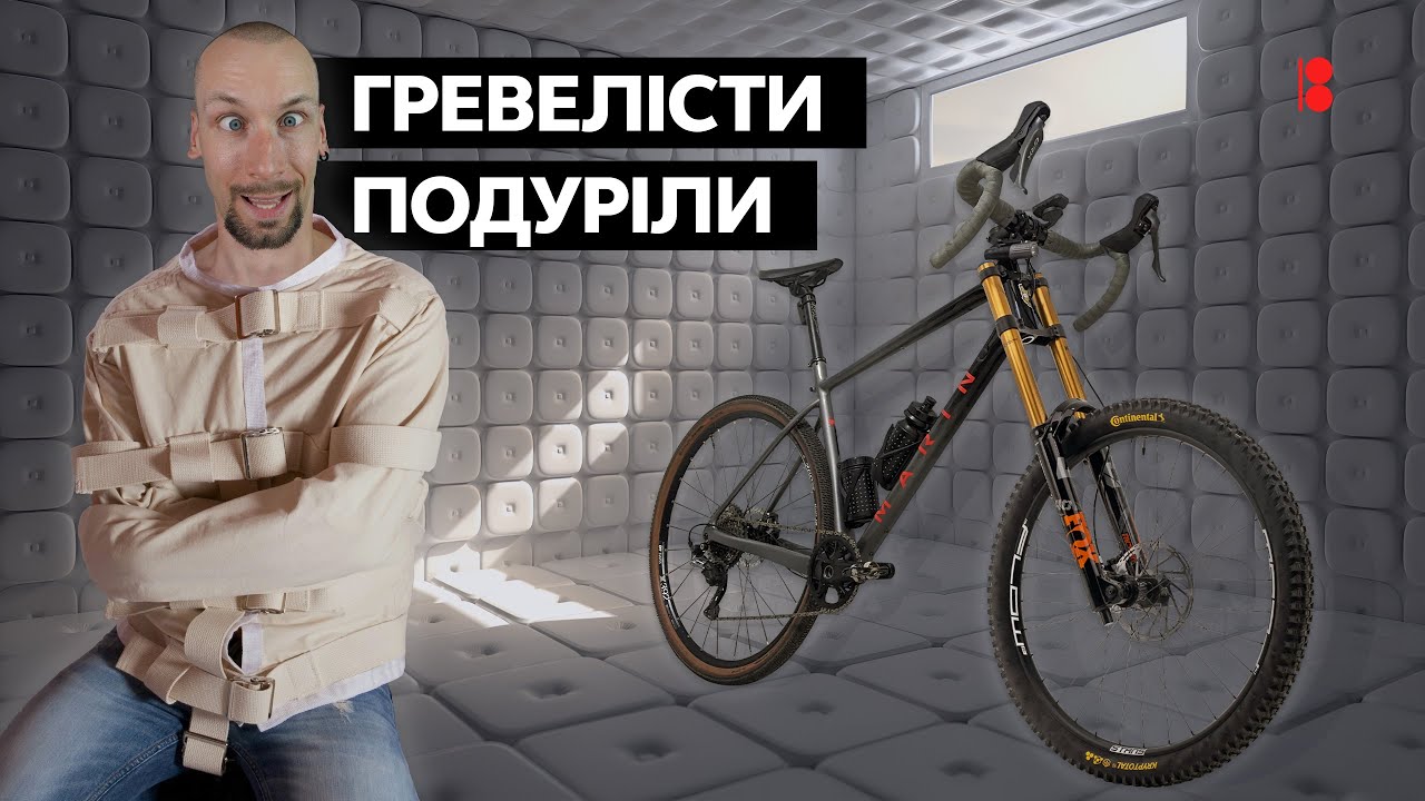 Гревел з амортизацією 🙈 // Власний досвід переходу на короткохідну вилку RockShox Rudy