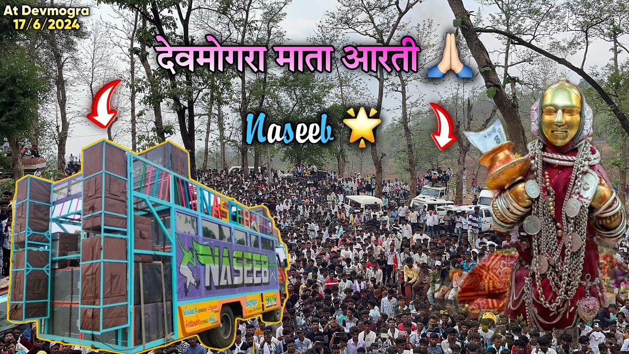 Devmogra माता की आरती 🙏🏻 Naseeb star band 2024 At Devmogra 17/6/2024