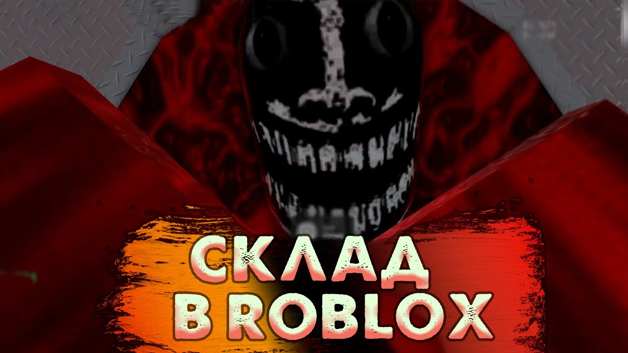 смогу ли я выжить на этом складе в роблоксе!? The Storage Roblox.