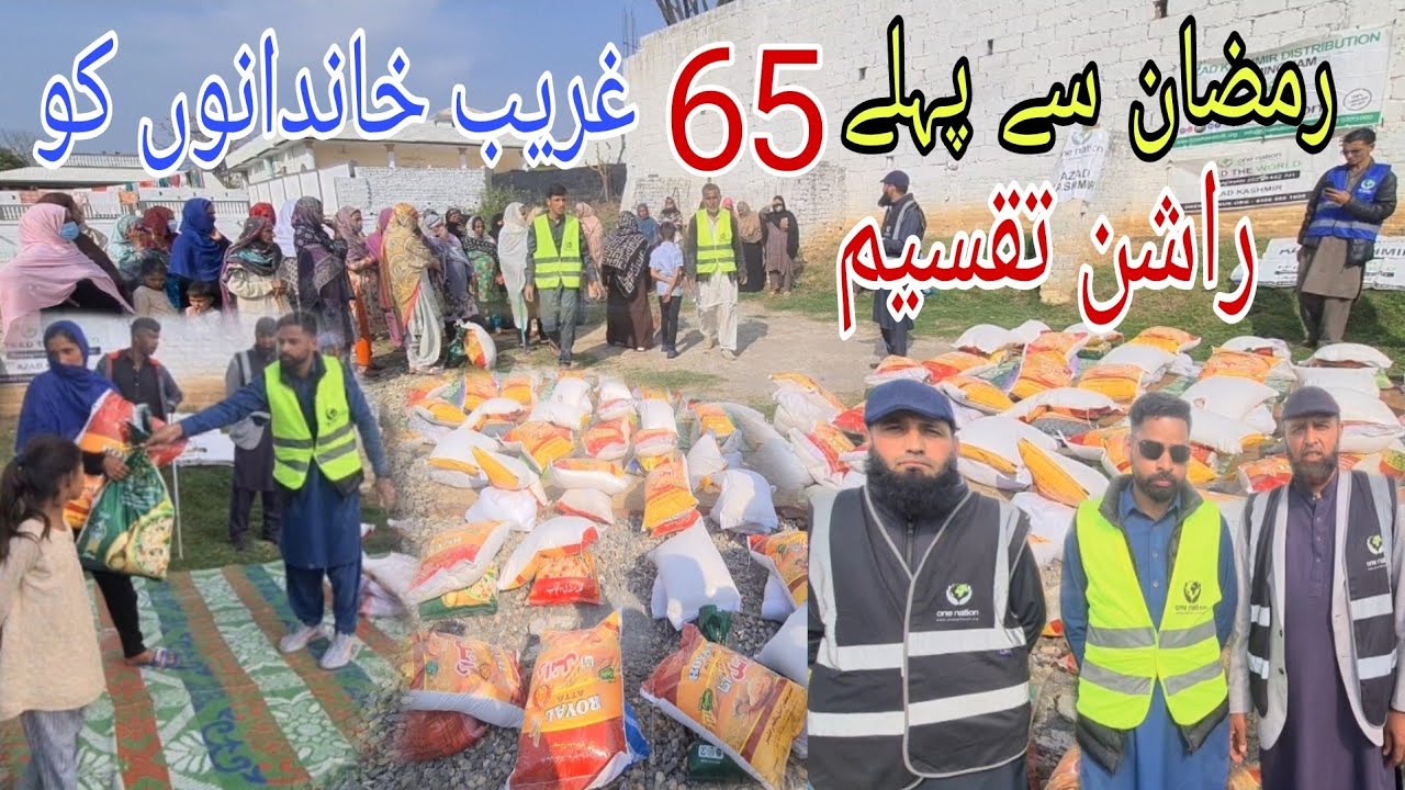 Ramadan Food Package Distribution to 65 Needy Families | Dadyal Bazaar Azad Kashmir | One Nation