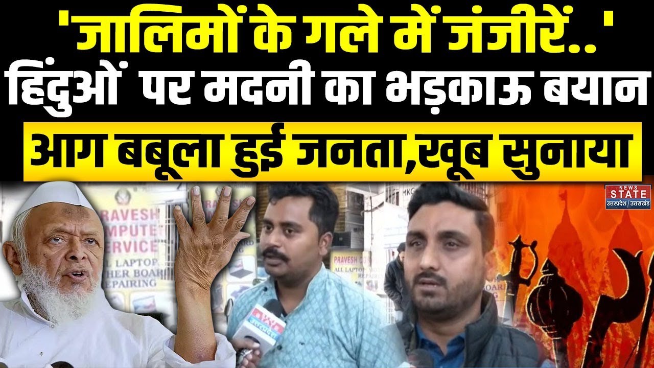 Maulana Arshad Madani ने हिंदुओं पर दिया भड़काऊ बयान, आग बबूला हुई जनता ने सुनाया | Hindu Rashtra