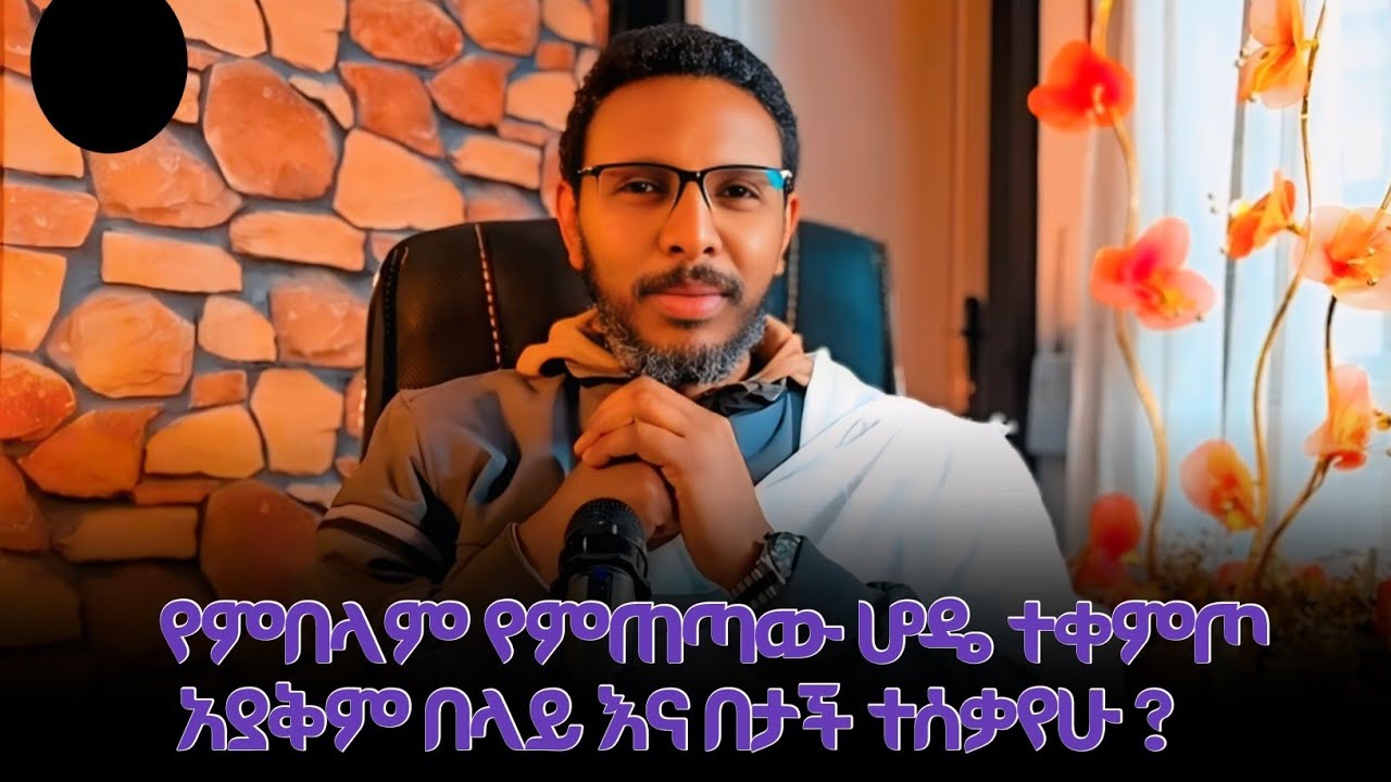 #ለቡዳ መዳኒት ተብሎ አባቴ ክዴ ላይ መዳኒት 🤔አስቀበረብኝ..