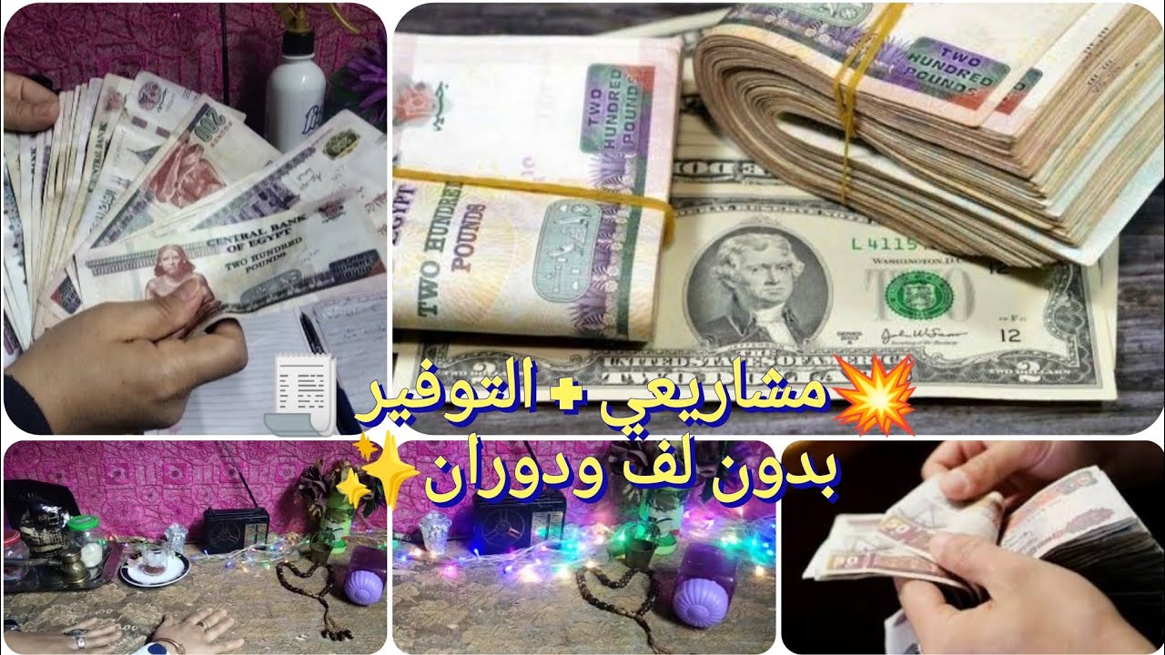 🔥 “بصراحة… دي حكايتي مع التوفير والمشاريع اللي أي ست تقدر تبدأها 💰🧕✨”