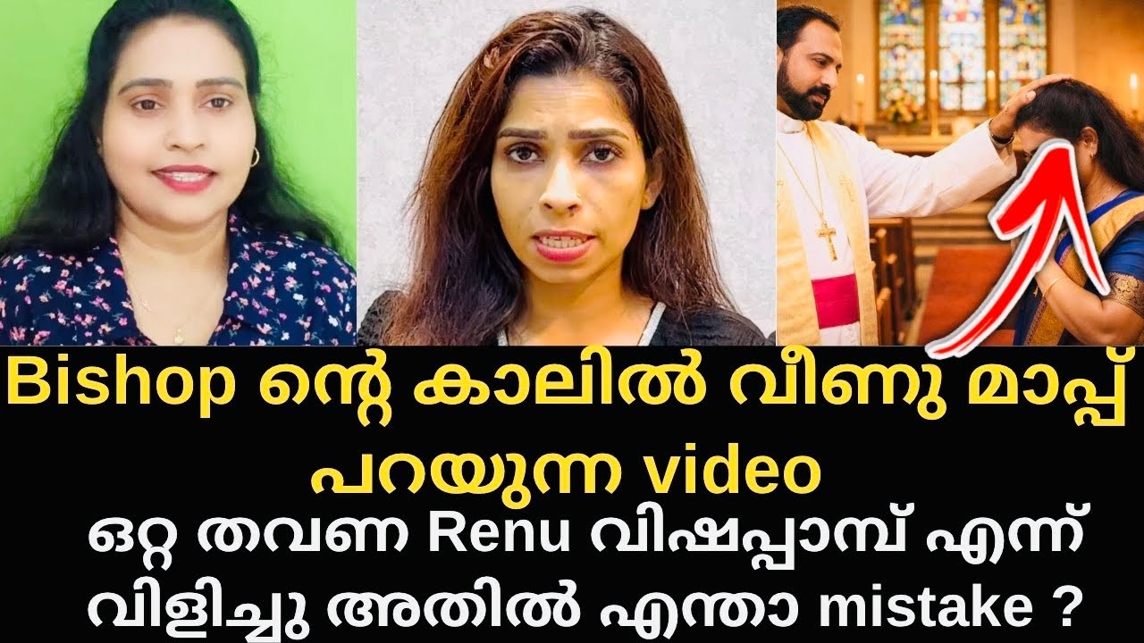 അച്ഛൻ ഞങ്ങളുടെ കാലിൽ വീണു മാപ്പു പറഞ്ഞു Renu  Sudhi | Sajeena vlogs | Master Mind Manu