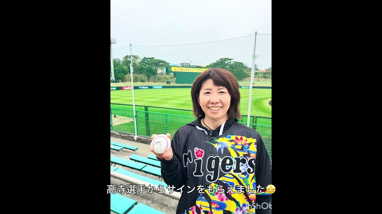 【２０２６年２月上旬】沖縄春季キャンプ＆観光ツアー