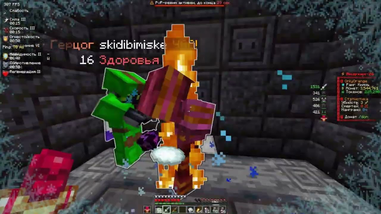PvP FunTime | 1.21