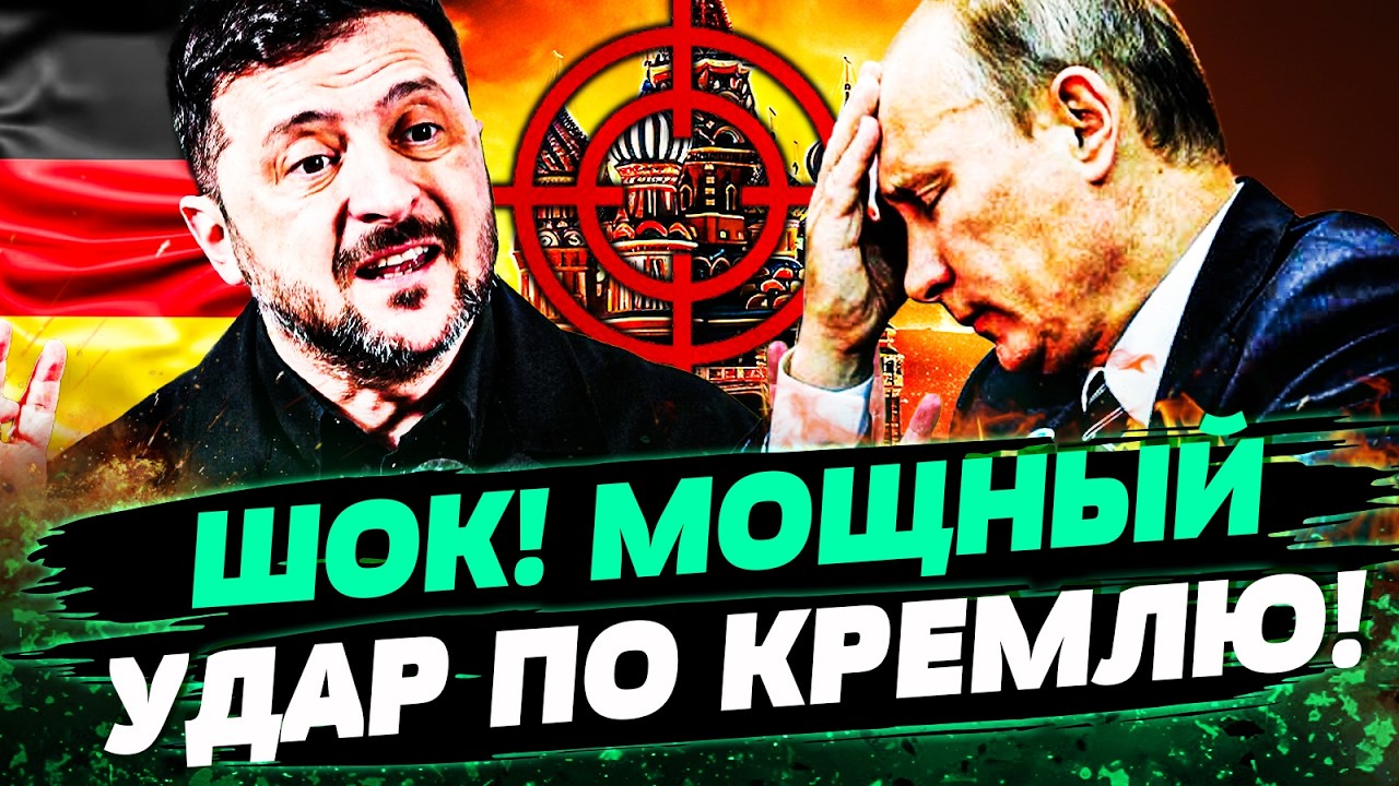 💥 3 МИНУТЫ НАЗАД! ВЗРЫВ С ГЕРМАНИИ! ЗЕЛЕНСКИВ МЮНХЕНЕ СОТВОРИЛ ЧУДО! ЭТО ПОБЕДА УКРАИНЫ! — Буряченко