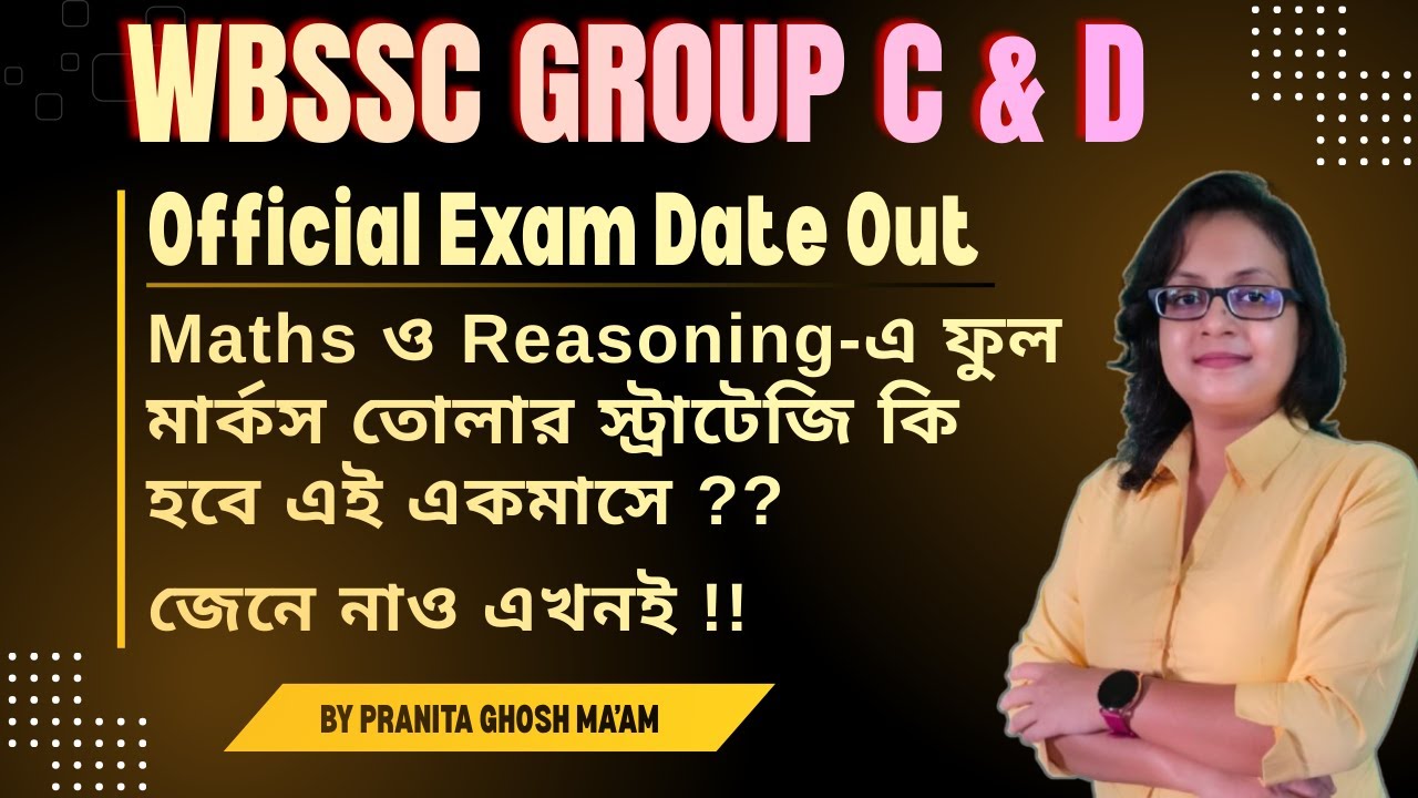 WBSCC Group C & D Exam Date ঘোষণা || এখন কী করবে? Maths & Reasoning Full Plan #wbsscgroupc