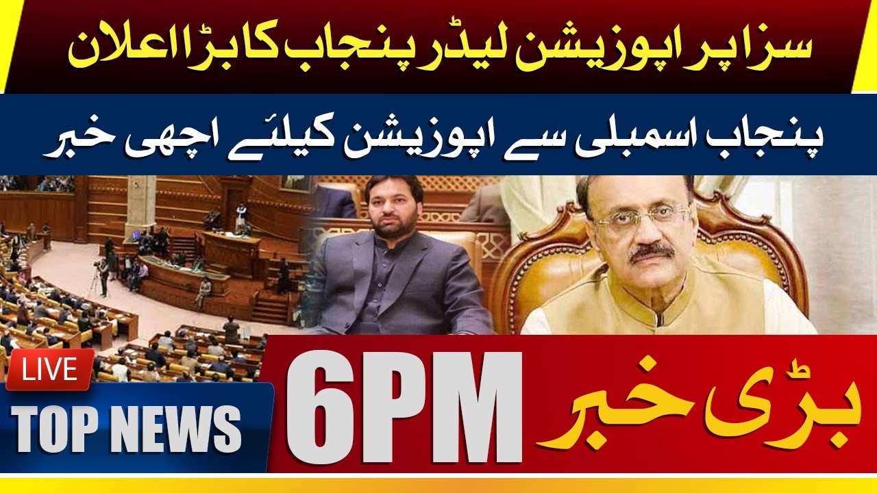 Opposition Leader&rsquo;s Big Announcement After Verdict | Good News From Punjab Assembly | Headlines 6 PM