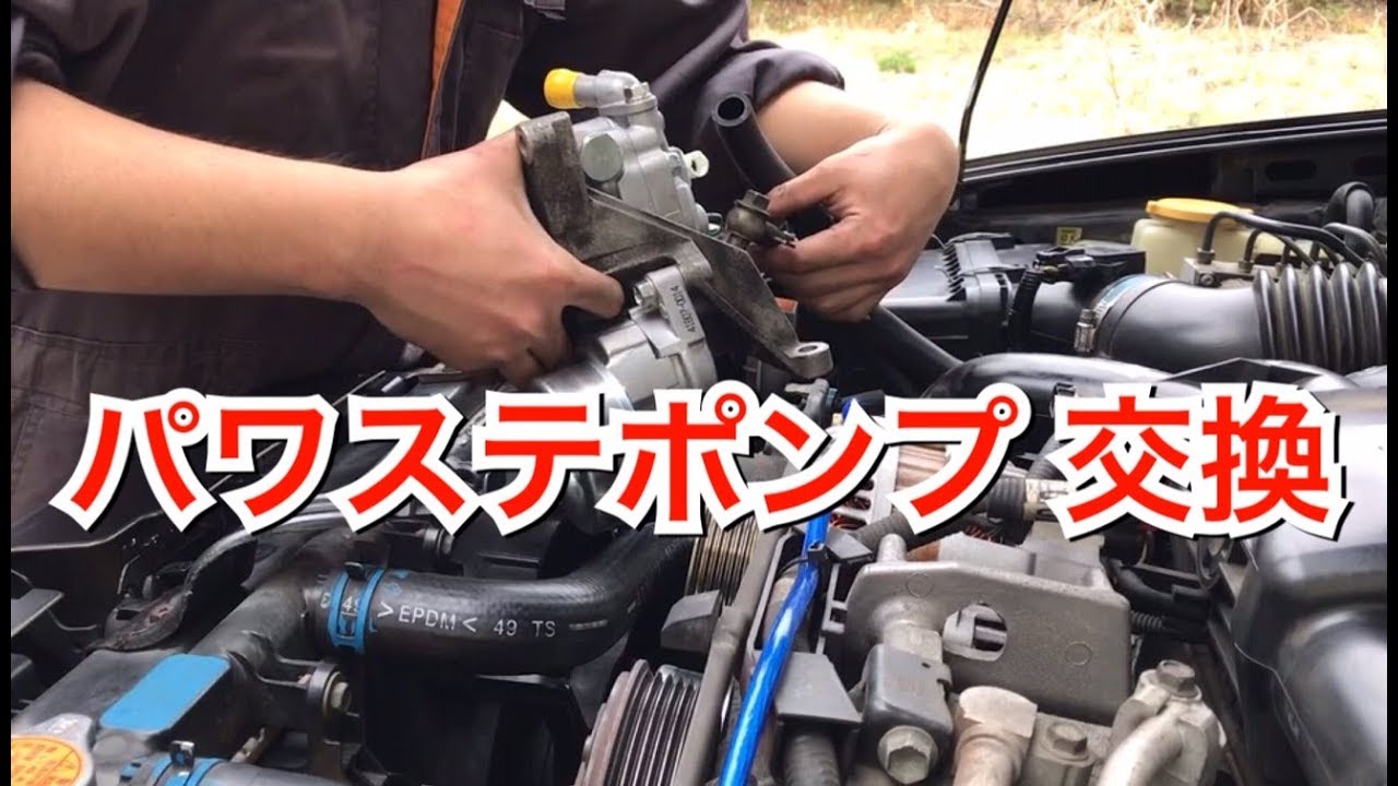 【6気筒レガシィ】パワステポンプ+ホースの交換//DIY//整備//BP//BL
