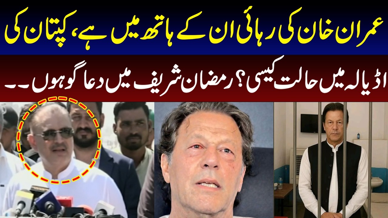 Release of Imran Khan Depends on Them | Sharjeel Memon Makes Big Statement | Breaking News