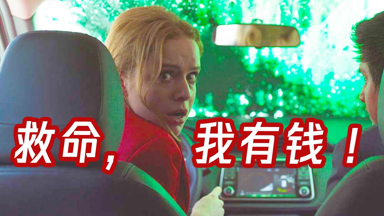 这片真敢拍，这次终于能剥削富人了！| 新版寄生虫·新秩序 | 反乌托邦 | 哇萨比抓马Wasabi Drama