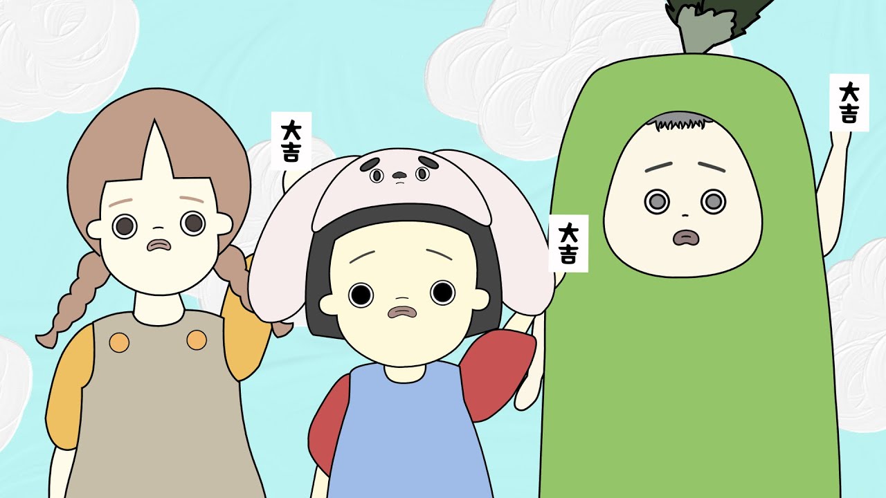 【アニメ】#15 おみくじ