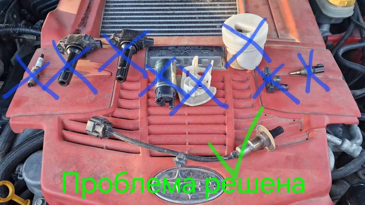 subaru forester SJ-проблема неисправности снята( тупение,рывки,слабая тягя).