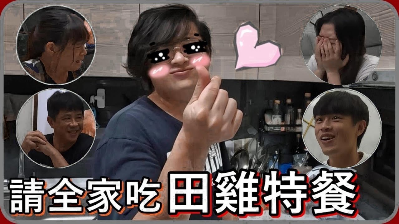 【 Lin霖桑 】第一次下廚就煮青蛙🐸肯定好吃的...吧?
