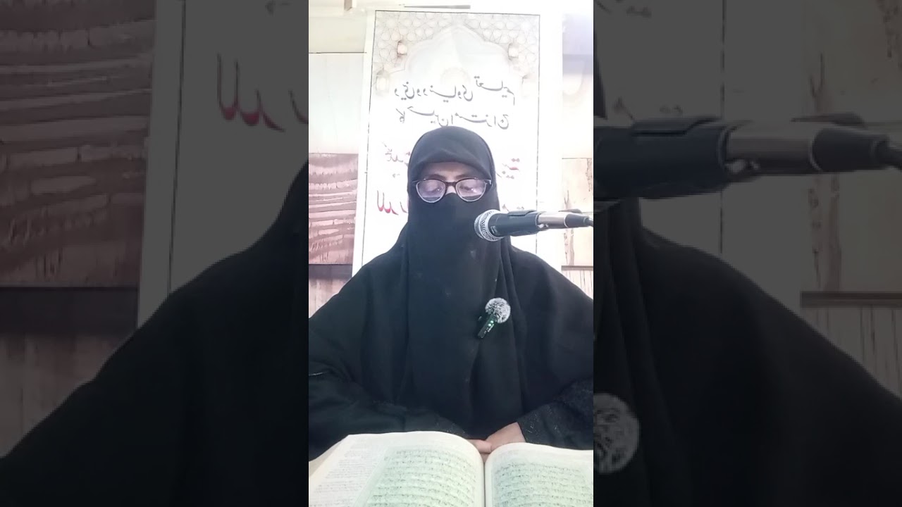 *ریاض الجنه اوپن انسٹیٹیوٹ*  دوره قرآن 2026               استاذه سیما کنول پارہ نمبر 9