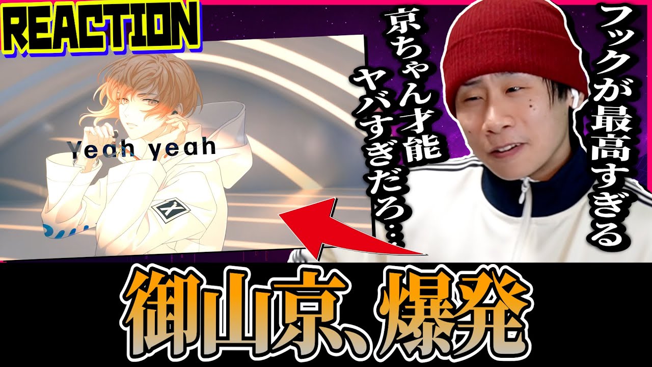 【パラドックスライブ】HIPHOP好きのオタクが1Nm8の「S∀G∀」を聞く｜【Reaction】#パラライ