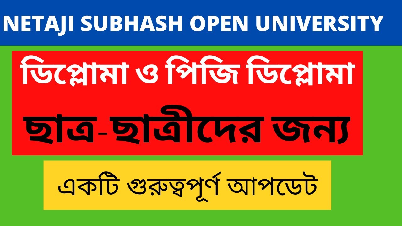 NSOU Circular for P G & Diploma Students | Important Update | NSOU Solutions
