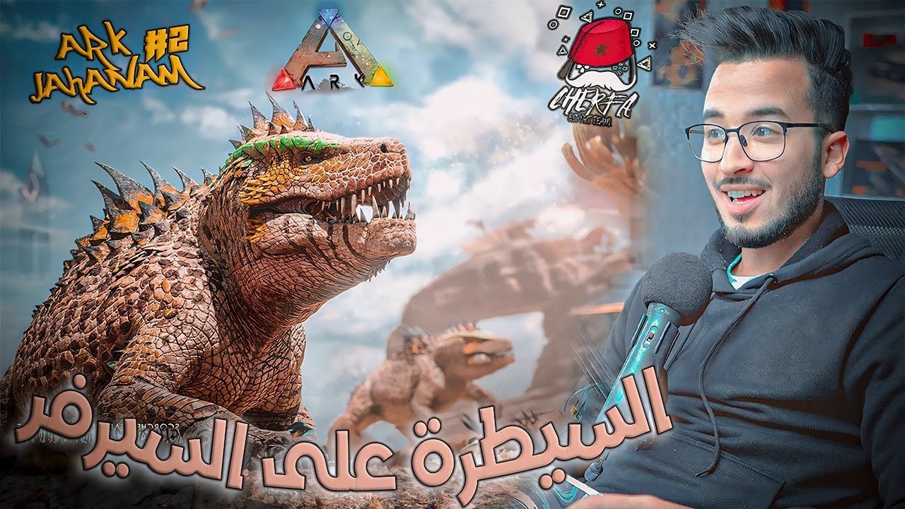 ARK Cherfa - Season 3 :  السيطرة على السيرفر  🔥 JaHaNaM 🔥