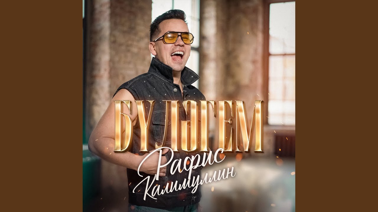 Булэгем