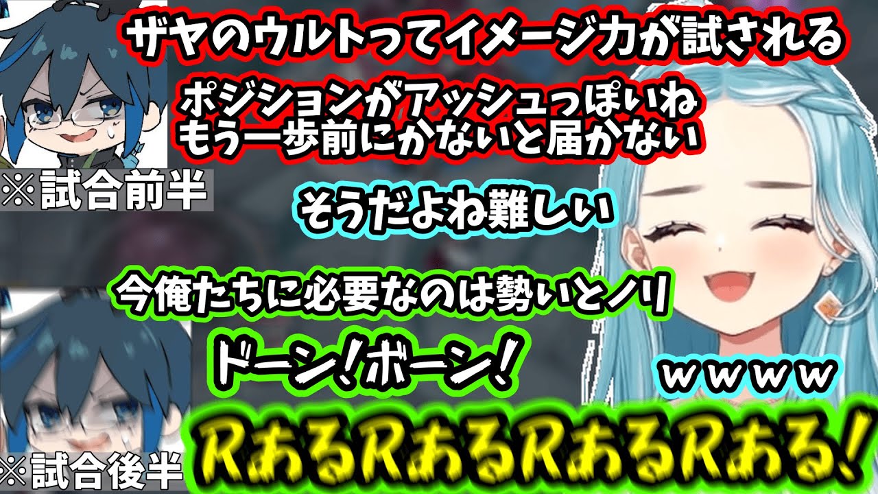 デイワンさんにザヤのコーチングを受けていたら後半にノリと勢いになっていたらむち【2025/7/04】【白波らむね】