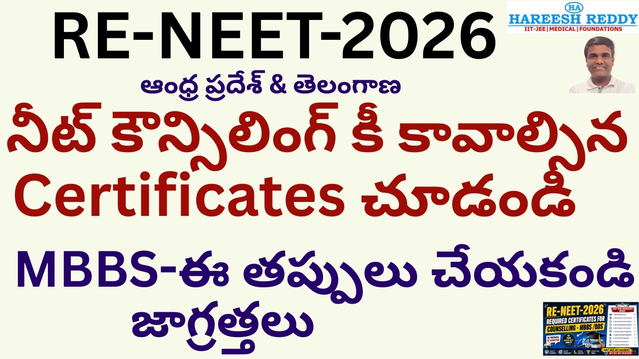 RE-NEET 2026 Counselling | Required Certificates for MBBS/BDS | Complete Documents Checklist | MBBS