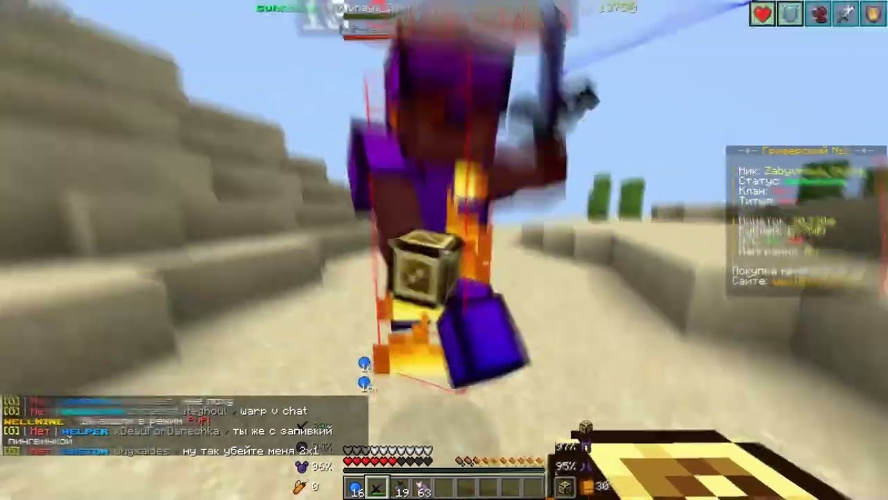 pvp wellmine I чилю с кентом