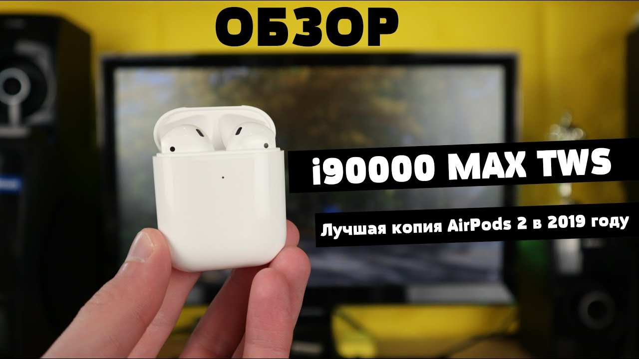 Обзор i90000 Max TWS - Лучшая копия AirPods 2 в 2019 году!!!