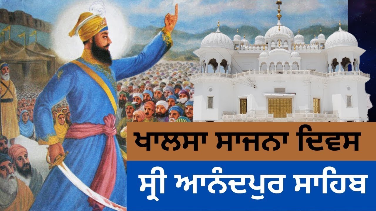 🔴Live Anandpur Sahib Khasla Sijana Dihara | Vaisakhi 2024 | Tathat Sri Kesgarh Sahib  Anandpur Sahib