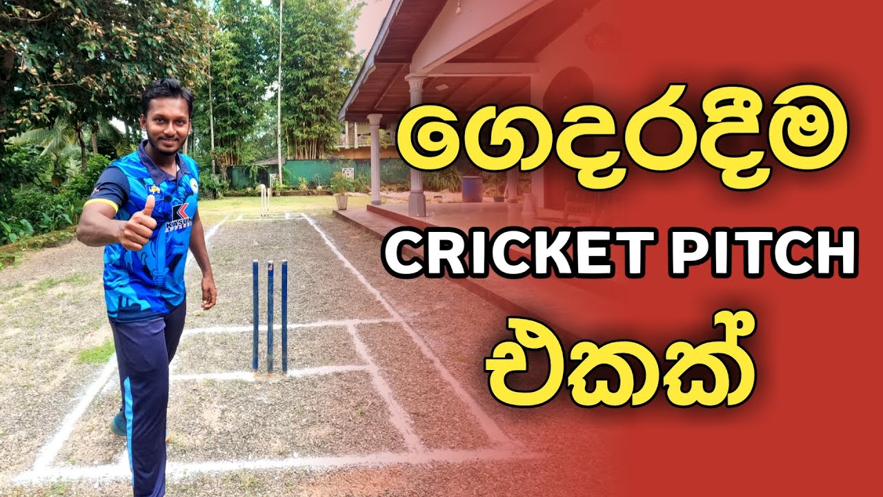How to Make Cricket Pitch at Home | Fielding JayA