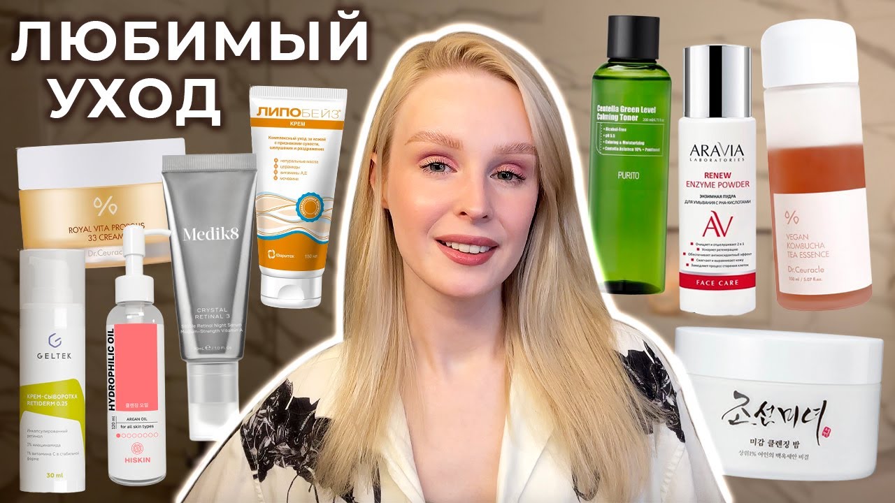 Актуальный любимый уход для сухой и чувствительной кожи 💚
