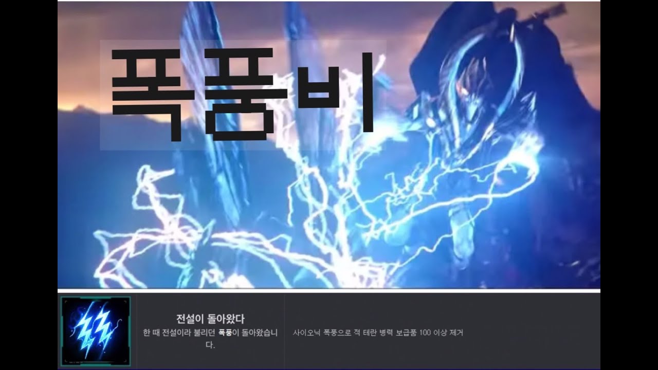 한 때 전설이라 불리던 폭풍이 돌아왔습니다