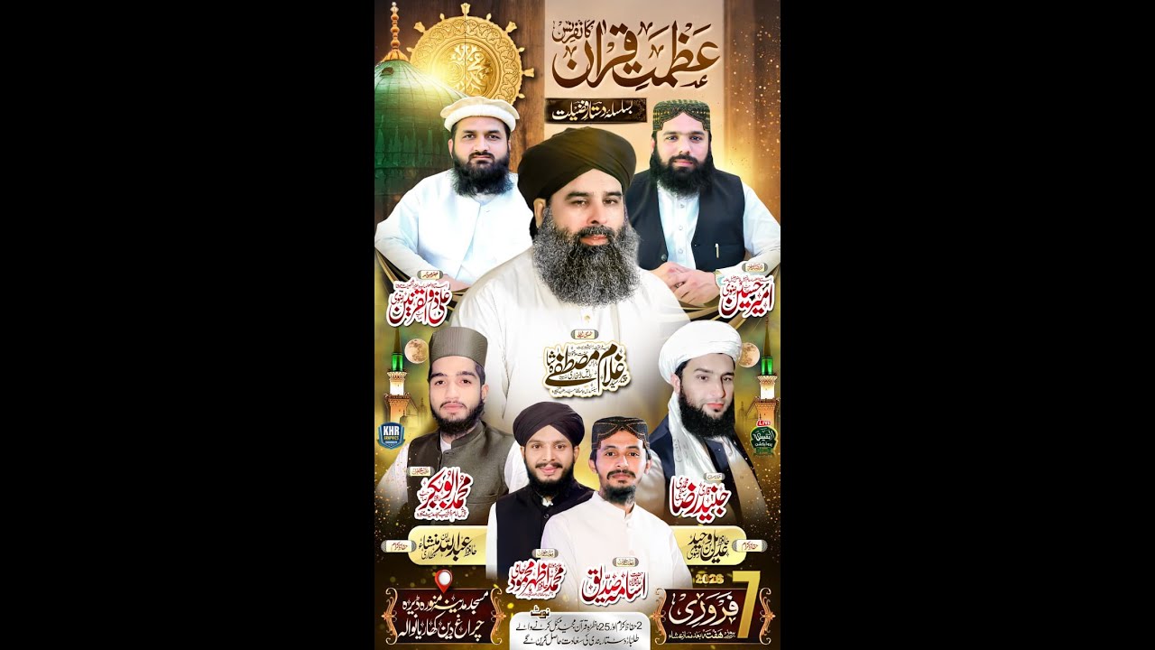 Live Mehfil Azmat e Quran 2026 #bayan #alnafeesvideoproduction #islamic
