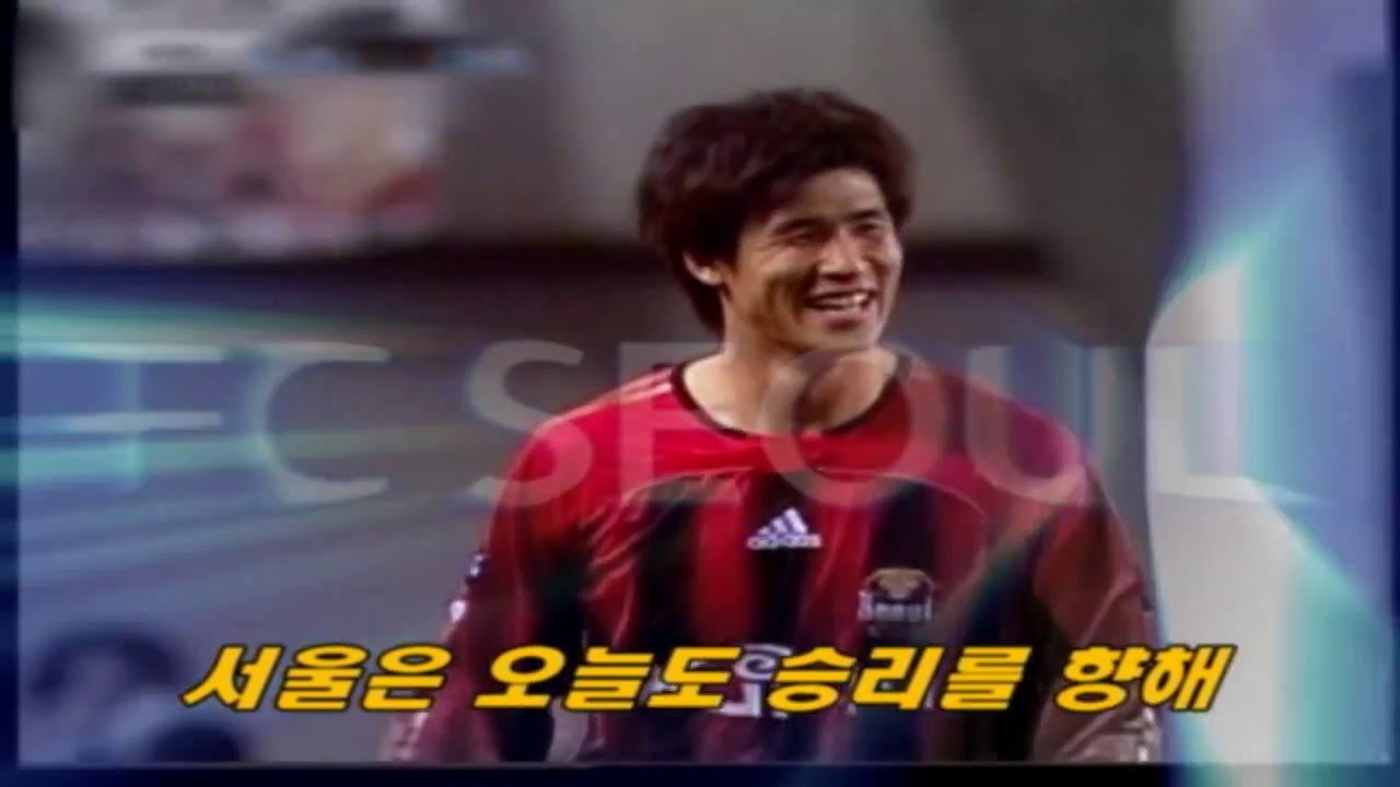 FC서울 클럽송 - 진군가ㅣFC Seoul Anthem - Jingunga / Marching Song (2008 Version)