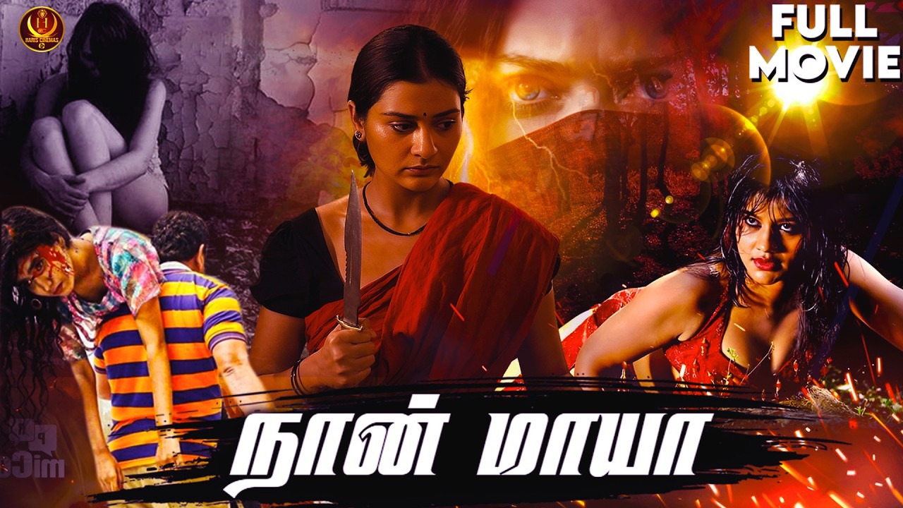 Naan Maya (2014) | Tamil Horror Movie 4k | Harish Raj | Kajal Rawat | Neha Patil | Haris Movies